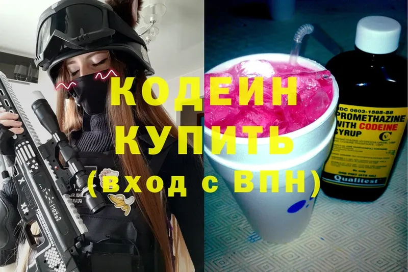 Кодеиновый сироп Lean Purple Drank  гидра как зайти  Тара  где можно купить наркотик 